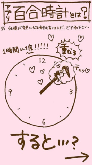 百合時(shí)鐘中文版2