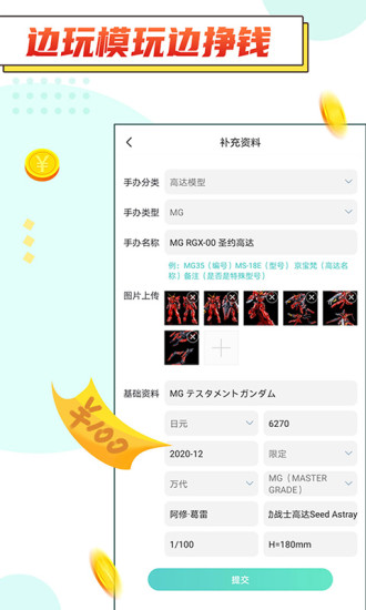 達(dá)比逗模玩社區(qū) v1.0.0 安卓版 0