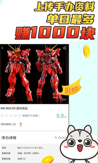 達(dá)比逗手機版