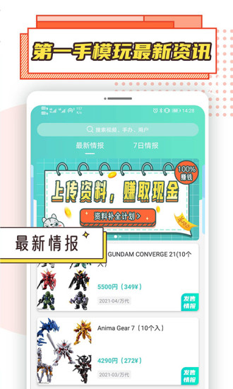 達(dá)比逗模玩社區(qū) v1.0.0 安卓版 2