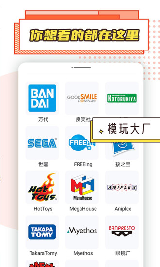 達(dá)比逗模玩社區(qū) v1.0.0 安卓版 3
