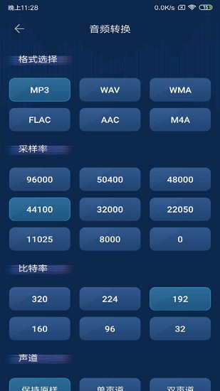 音樂(lè)剪輯 v1.0.1 安卓版 3