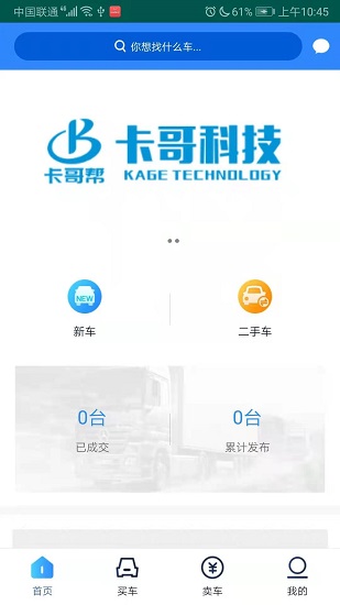 卡哥幫 卡哥幫app下載