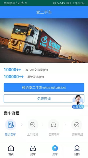 卡哥幫官方版 v1.5.4 安卓版 3