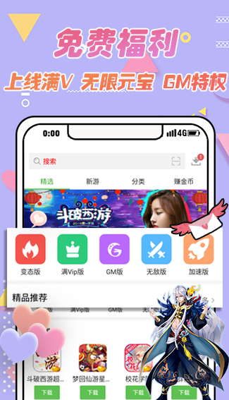 vr游戲盒app v3.6.1164 安卓版 1