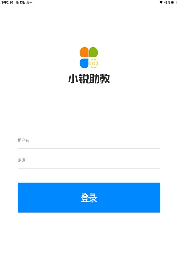 小銳助教安卓版