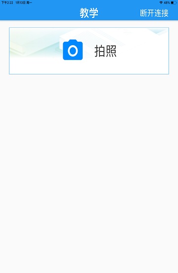 小銳助教(小銳作業(yè)教師端) v1.0.5 安卓版 1