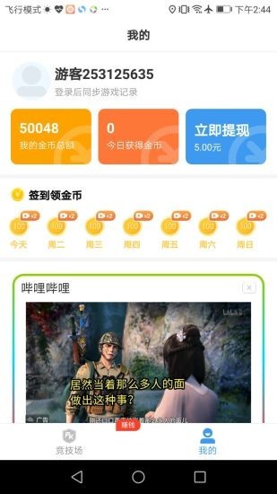 開心100游戲盒子app v1.0.2 安卓版 1