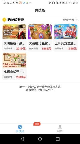 開心100游戲盒子官方下載 開心100游戲盒子下載