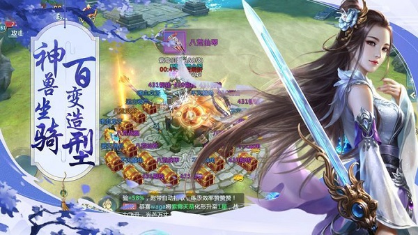 星河仙路 星河仙路手游