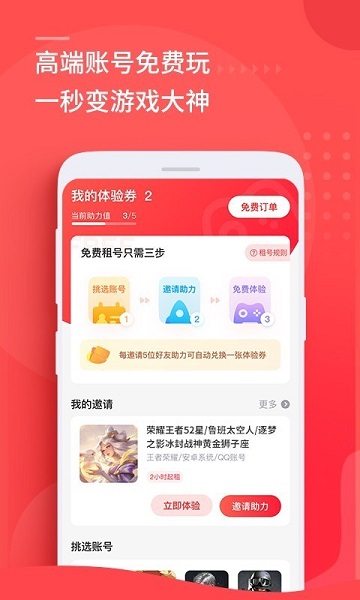 嗨魚app下載