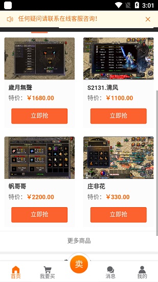 意時代聚寶坊交易平臺 v1.0.2 官方安卓版 0