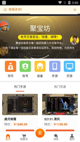 意時代聚寶坊app 意時代聚寶坊交易平臺