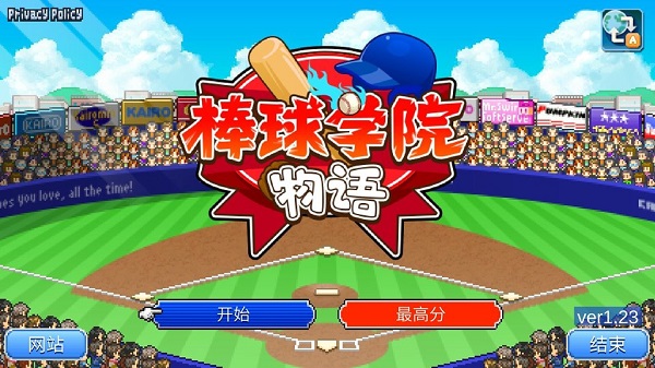 棒球?qū)W院物語(yǔ)免費(fèi)版 棒球?qū)W院物語(yǔ)