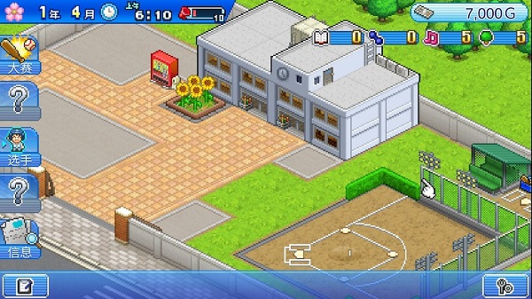 棒球?qū)W院物語(yǔ)修改版 v1.2.3 安卓無(wú)限體力版 1