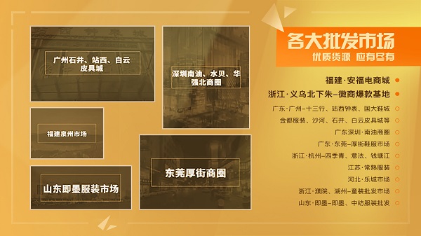 微客货源 微客货源app下载