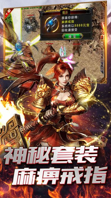 心道神器傳奇 v1.0 安卓版 0