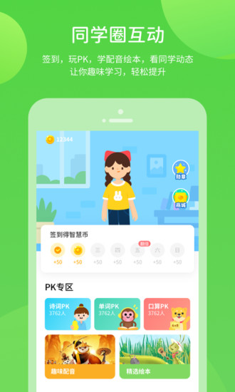 粵人學(xué)習(xí) v5.0.9.7 最新版 0