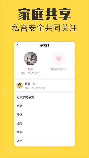 寶寶家庭相冊(cè)手機(jī)版 v1.2.8 安卓版 1