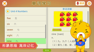 人教新起點(diǎn)小學(xué)英語(yǔ) v4.3.126 最新版 0