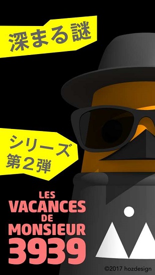 mr.3939先生的星期二 v1.0.3 安卓版 0