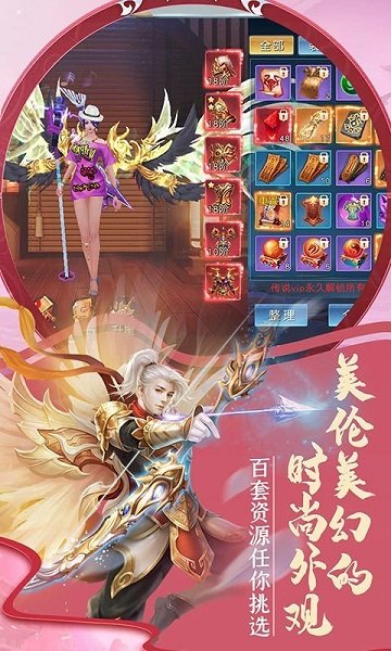 仙語(yǔ)星辰遮天游戲 v1.5.0 安卓版 1