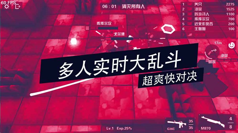 荒野大亂斗安卓版下載 荒野大亂斗游戲下載
