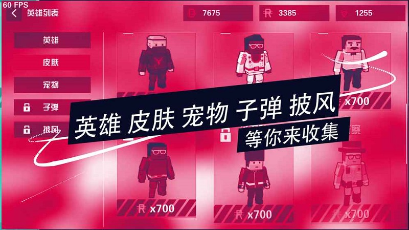 荒野大亂斗手游 v1.0 安卓版 3