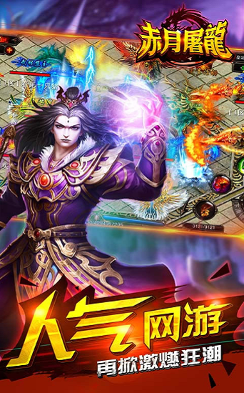 赤月屠龍超變版 赤月屠龍超變手游下載