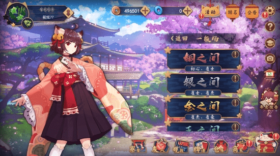 雀魂麻將majsoul蘋果版 v2.0.1 官方版 0