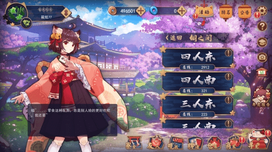 雀魂麻將蘋果版