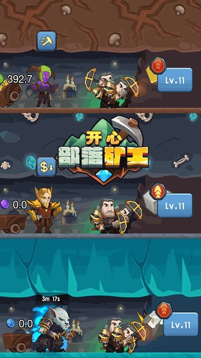 開心部落礦工游戲 v1.0 安卓版 3