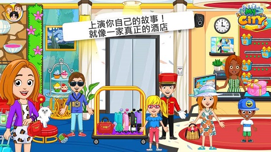 我的城市酒店 我的城市酒店公寓游戲