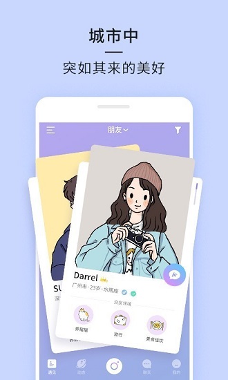 21交友平臺 v2.6.5 安卓官方版 0