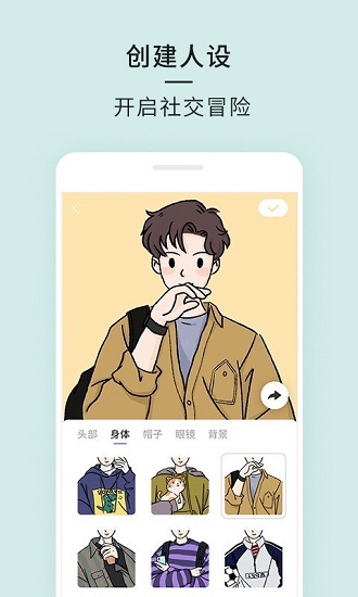 21交友平臺 v2.6.5 安卓官方版 4