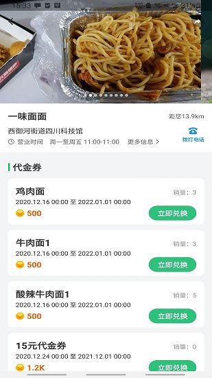 優(yōu)寵團(tuán)app下載