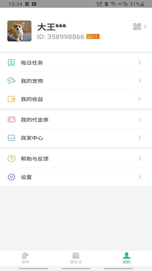 優(yōu)寵團(tuán)官方版 v1.0.0 安卓版 2