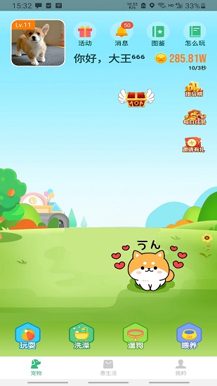 優(yōu)寵團(tuán)官方版 v1.0.0 安卓版 3