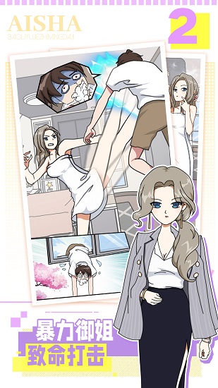 櫻花公寓模擬器手游 v1.0  官方安卓版 0