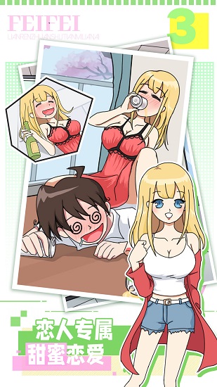 櫻花公寓模擬器手游 v1.0  官方安卓版 1