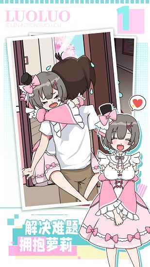 櫻花公寓模擬器手游 v1.0  官方安卓版 2