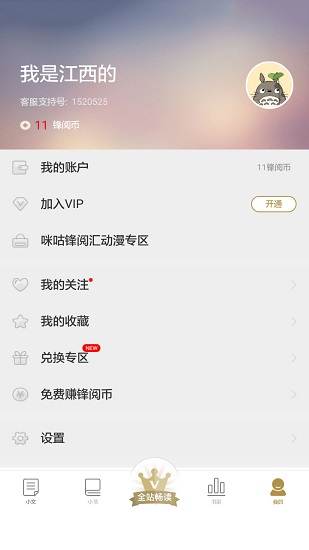 悅藍(lán)鋒閱匯最新版 v3.1.4 安卓版 1
