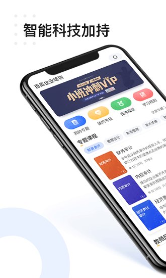 百奧學(xué)堂app下載