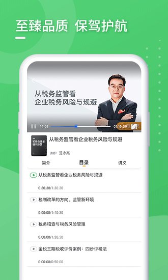 百奧學(xué)堂最新版 v1.0.0 安卓版 2