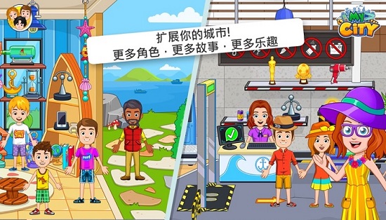 我的城市15輪船探險游戲 v1.0.1 安卓版 1