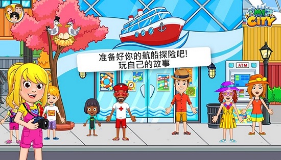 我的城市15游戲