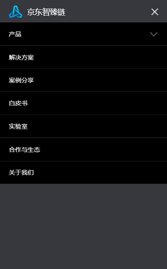京東追溯碼查詢系統(tǒng) v2.1.1 安卓版 0