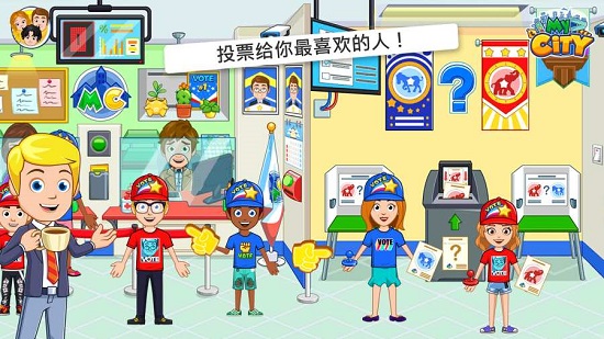 我的城市小鎮(zhèn)24選舉日apk v1.0.0 安卓完整中文版 0