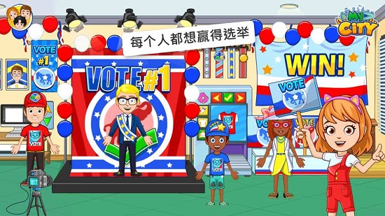 我的城市小鎮(zhèn)24選舉日apk v1.0.0 安卓完整中文版 3