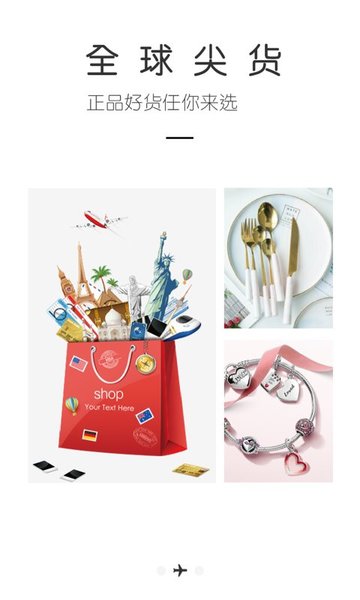 我是買手商城 v2.1.2.5 安卓版 2